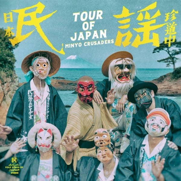 Minyo Crusaders - Tour of Japan Tour of Japan by Minyo Crusaders Vinyl LP