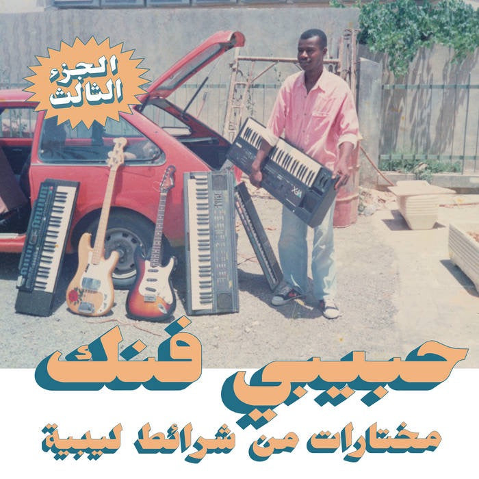 Various - Habibi Funk: A Selection of Libyan Tapes (Vinyl 2LP + booklet, Habibi Funk) - Mint / Sealed