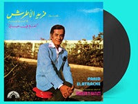 Farid El Atrache "Ngaham Fi Hayati' ost LP mint/sealed