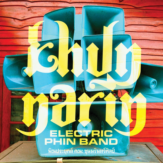 Khun Narin's Electric Phin Band LP Mint/Sealed