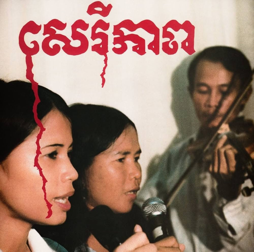 Songs Of The Cambodian Liberation LP Mint/Sealed
