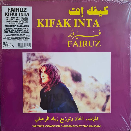 Fairuz – Kifak Inta (Vinyl LP, WeWantSounds, 2022) – Mint / Sealed