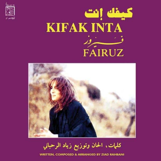 Fairuz – Kifak Inta (Vinyl LP, WeWantSounds) – Mint / Sealed