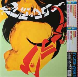 Asobi Seksu - Citrus (Vinyl LP, One Little Indian) - Mint / Sealed