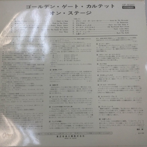 The Golden Gate Quartet – Concert in Hamburg (Red Translucent Vinyl LP, Odeon Records, Japanese Pressing) – EX / EX
