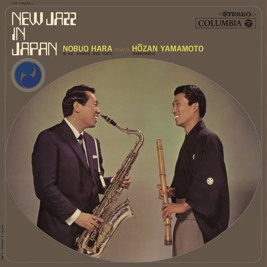 NEW JAZZ IN JAPAN Nobuo Hozan Yamamoto LP Le Tres Jazz Club